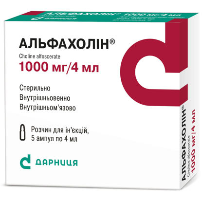 Світлина Альфахолін розчин для ін"єкцій 1000/4 мг/мл №5